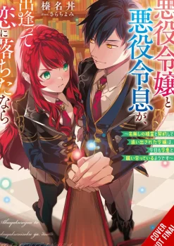 If the Villainess and Villain Met and Fell in Love, Vol. 1 (light novel)