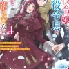 If Villainess & Villain Met & Fell in Love Vol. 04 (Novel)