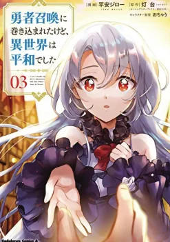 I Got Caught Up In a Hero Summons, but the Other World was at Peace! Vol. 3