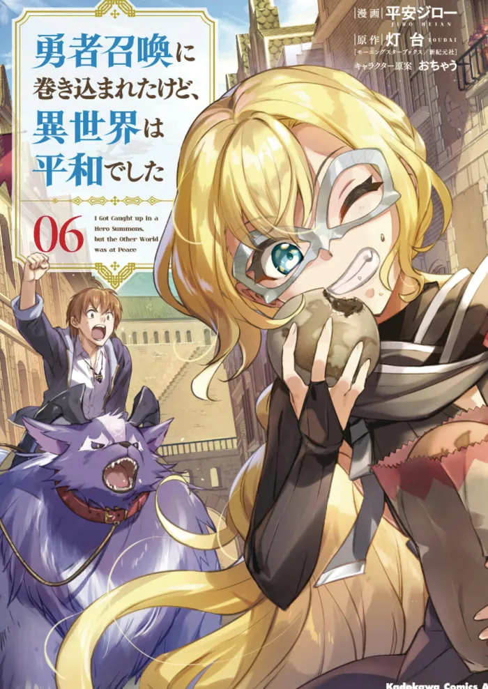 I Got Caught Up In a Hero Summons, but the Other World was at Peace! Vol. 6