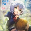 I Got Caught Up In a Hero Summons, but the Other World was at Peace! Vol. 5