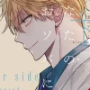 I'm Here, Beside You, Vol. 2