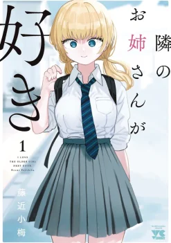 Im in Love With Older Girl Next Door Vol. 01