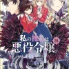 I'm in Love with the Villainess (Manga) Vol. 10