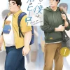 I'm Kinda Chubby and I'm Your Hero Vol. 1
