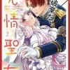 Inconvenient Life of An Arousing Priestess Vol. 02