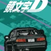 Initial D Omnibus Vol. 05