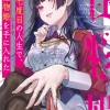 In My Seventh Life I Met Monster Princess (Light Novel)