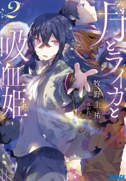 Irina: The Vampire Cosmonaut (Light Novel) Vol. 2