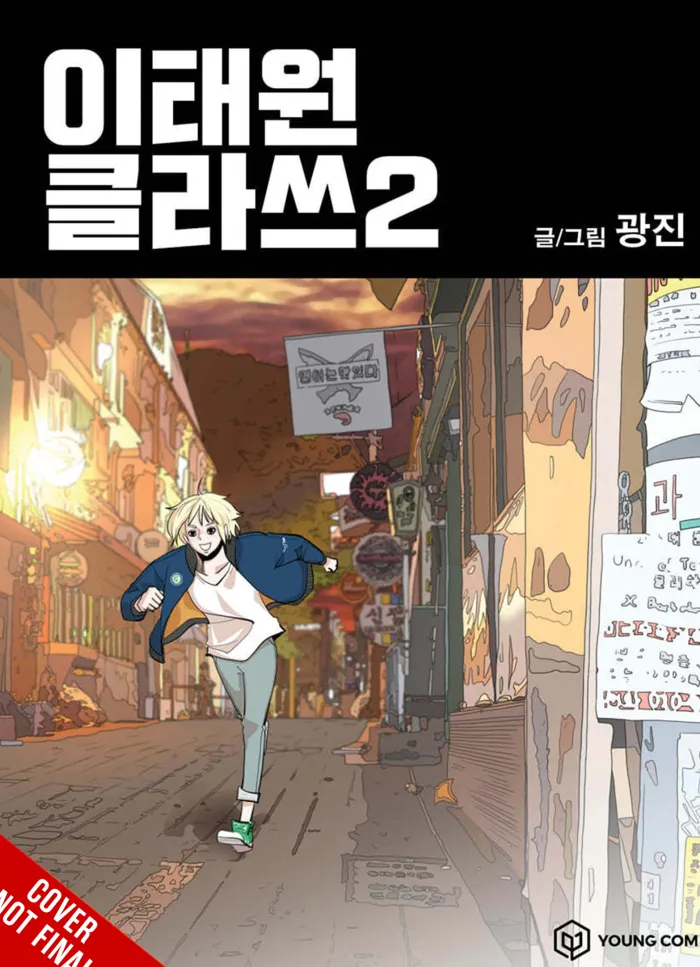 Itaewon Class Vol. 02