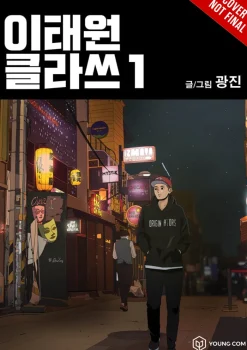 Itaewon Class Vol. 01