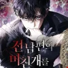 I Tamed My Ex-husbands Mad Dog Vol. 01