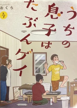 I Think Our Son Is Gay Vol. 04