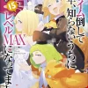 Ive Been Killing Slimes 300 Years Vol. 15 (Novel)