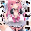 I Want a Gal Gamer To Praise Me Vol. 01