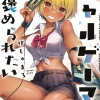 I Want a Gal Gamer To Praise Me Vol. 03
