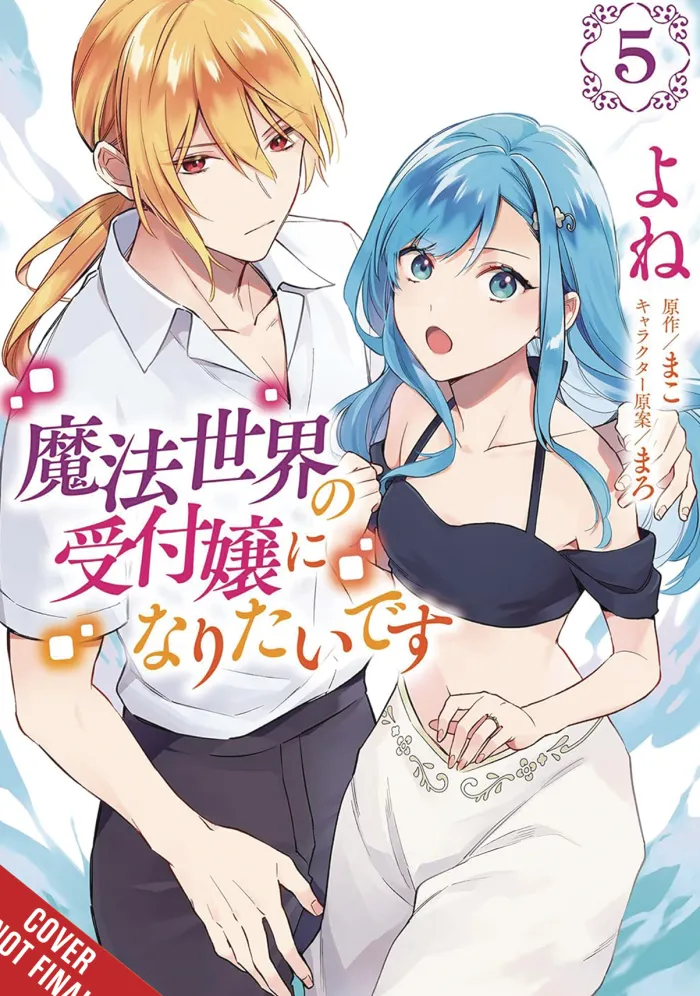 I Want to Be a Receptionist in This Magical World, Vol. 05