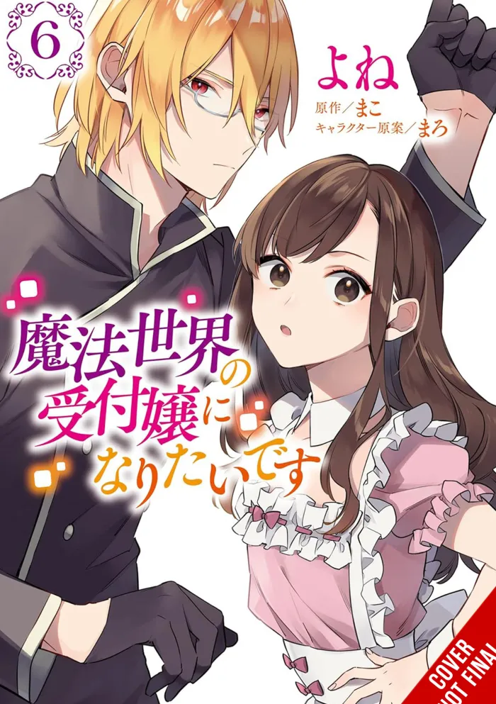 I Want to Be a Receptionist in This Magical World, Vol. 06
