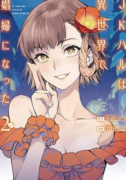 JK Haru is a Sex Worker in Another World Vol. 2