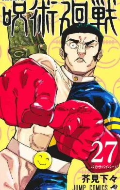 Jujutsu Kaisen 27 (Japansk)