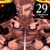Jujutsu Kaisen 29 JP