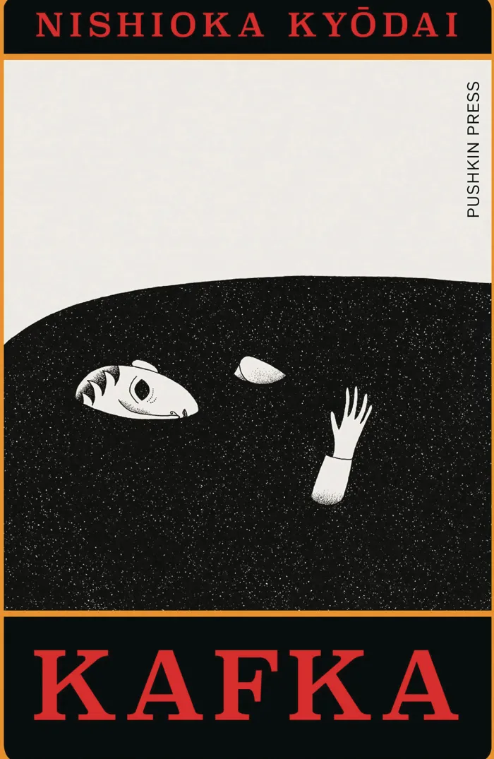 Kafka