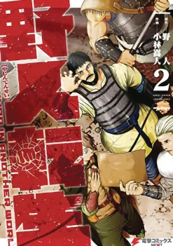 Karate Survivor in Another World (Manga) Vol. 2