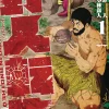 Karate Survivor in Another World (Manga) Vol. 1