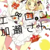 Kase-San and an Apron