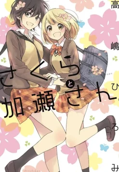 Kase-san and Cherry Blossoms (Kase-san and... Book 5)