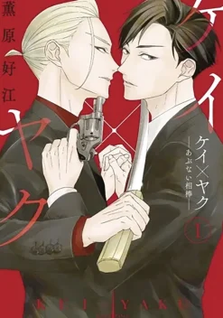 Kei X Yaku Bound By Law Vol. 01