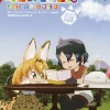 Kemono Friends Ã  la Carte, Vol. 2