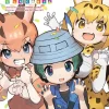 Kemono Friends Ã  la Carte, Vol. 4