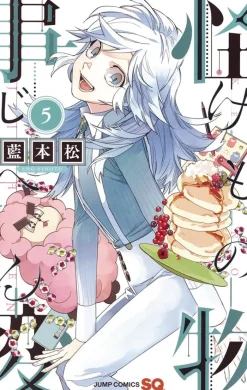 Kemono Jihen Vol. 5