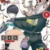 Kemono Jihen Vol. 8