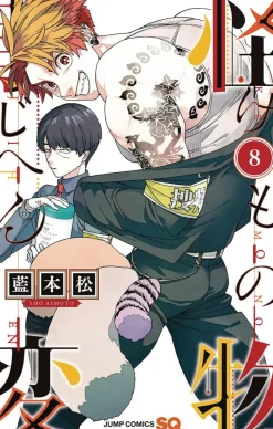 Kemono Jihen Vol. 8