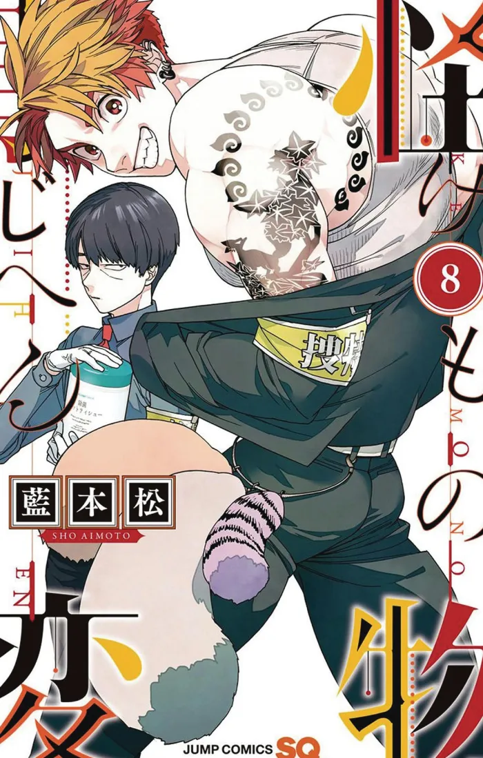 Kemono Jihen Vol. 8