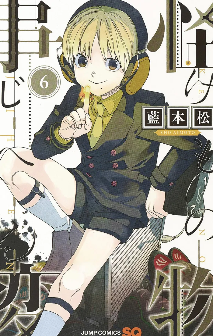 Kemono Jihen Vol. 6