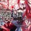 Kept Man of Princess Knight Vol. 02 (Novel)