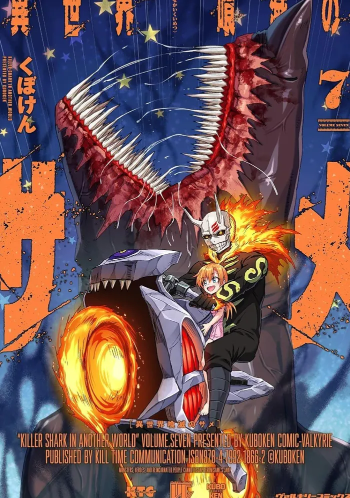Killer Shark in Another World Vol. 7