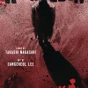 King of Eden, Vol. 1
