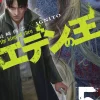 King of Eden, Vol. 3