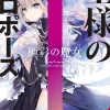 King's Proposal, Vol. 1 (light novel)