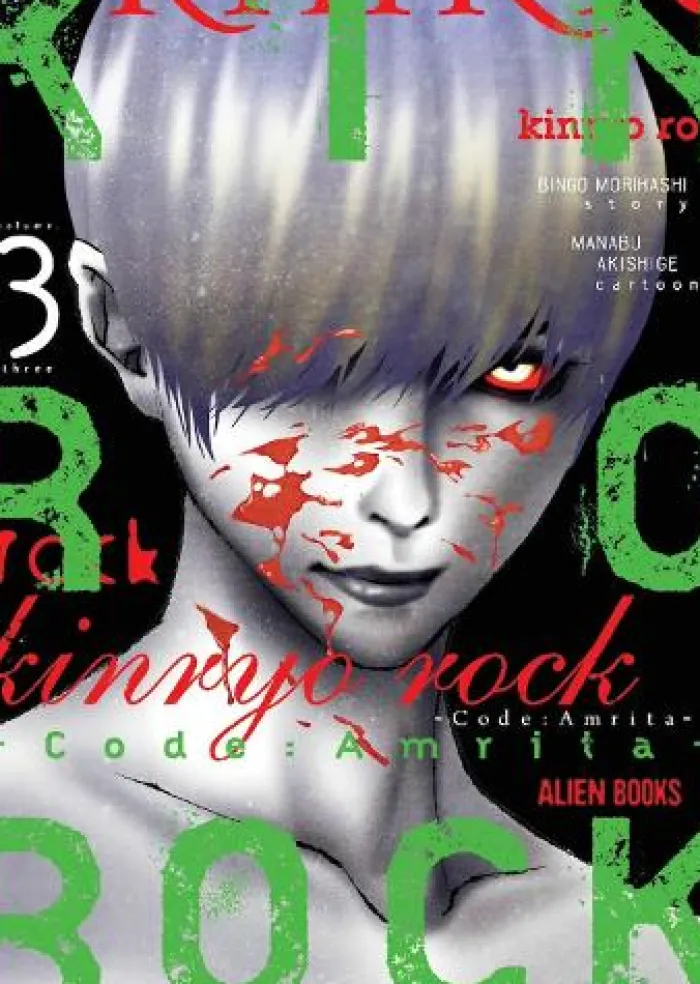 Kinryo Rock - Code Amrita Vol. 3