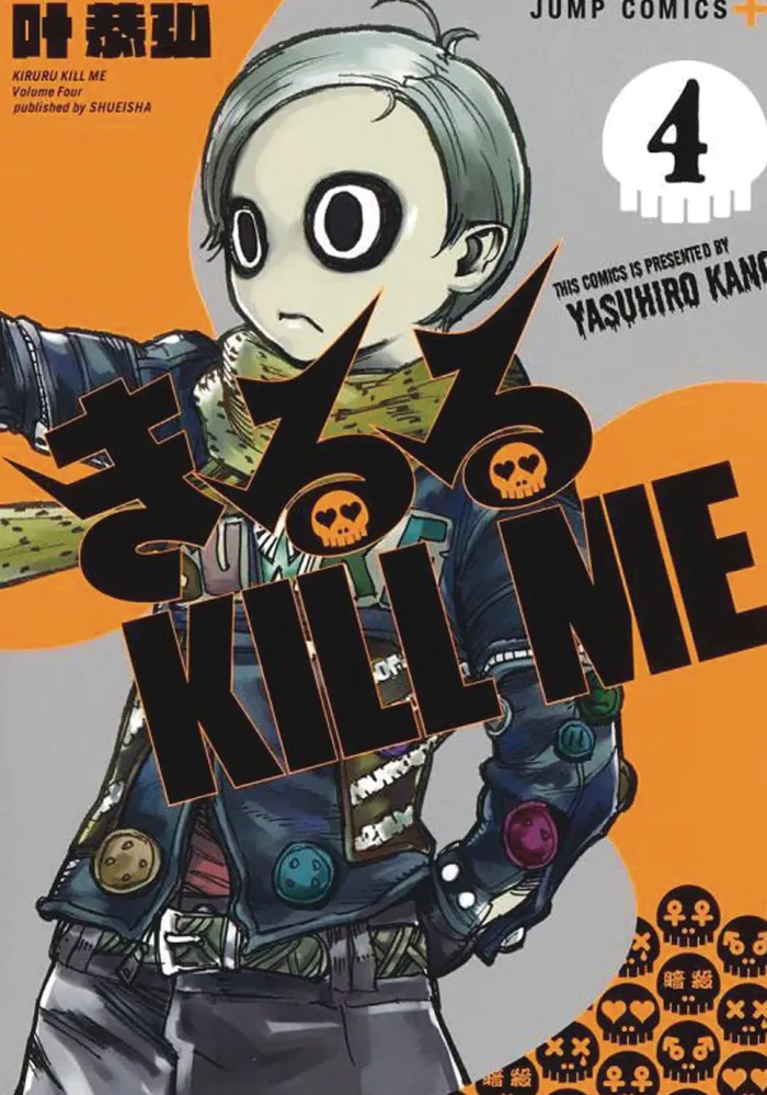 Kiruru Kill Me Vol. 4