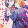 Kiss the Scars of the Girls Vol. 02
