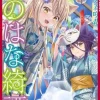 Konohana Kitan, Volume 16