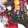 Konosuba: An Explosion on This Wonderful World!, Bonus Story, Vol. 2 (light novel)