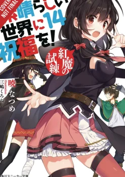 Konosuba: God's Blessing on This Wonderful World!, Vol. 14 (light novel)