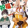 Konosuba: God's Blessing on This Wonderful World!, Vol. 18